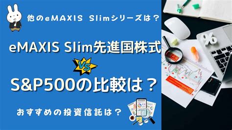 eMAXIS Slim先進国債券インデックスの利回りはどうなのか？